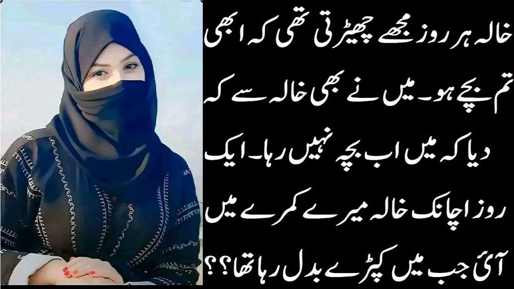 khala ki story