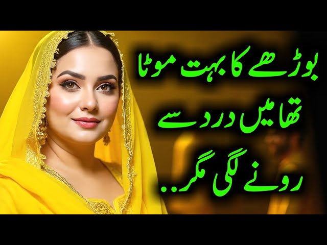 pakistani story