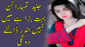 junaid tumhara lund