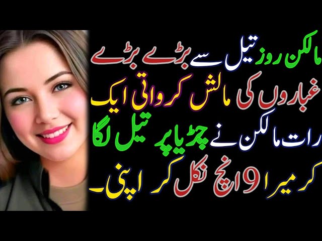 malkin roz tail ki malish krwati