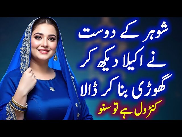 shohar k dost ny